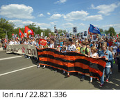 Акция "Бессмертный полк" в городе Наро-Фоминске 9 мая 2016 года. Редакционное фото, фотограф Самойлова Екатерина / Фотобанк Лори