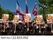 Курсанты держат флаги Республики Крым, России и города-героя Керчи во время акции-шествия "Бессмертный полк" на центральной улице города Керчи в День Победы 9 мая, Республика Крым (2016 год). Редакционное фото, фотограф Николай Винокуров / Фотобанк Лори
