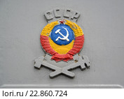 Эмблема МПС СССР на корпусе тепловоза. Стоковое фото, фотограф Ирина Борсученко / Фотобанк Лори