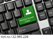 Концептуальная клавиатура - Клавиша "Personal Growth Coach" ("Тренер по личностному росту") Стоковая иллюстрация, иллюстратор Самохвалов Артем / Фотобанк Лори