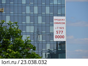 Вывеска "Продажа офисов" на фасаде торгово-офисного комплекса «Селектика». Варшавское шоссе, 148. Район Чертаново Южное. Москва (2016 год). Редакционное фото, фотограф lana1501 / Фотобанк Лори