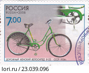 Дорожный женский велосипед В-22 "Харьков" (СССР, 1954 год). Почтовая марка России 2008 год. Стоковая иллюстрация, иллюстратор Илюхина Наталья / Фотобанк Лори