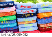 Разноцветные махровые полотенца с вышитыми татарскими именами. Стоковое фото, фотограф FotograFF / Фотобанк Лори