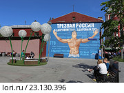 Граффити "Трезвая Россия" на Третьяковской, Москва (2016 год). Редакционное фото, фотограф Алексей Гусев / Фотобанк Лори