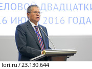 Алексей Улюкаев - министр экономического развития Российской Федерации на Петербургском международном экономическом форуме ПМЭФ-2016. Редакционное фото, фотограф Игорь Долгов / Фотобанк Лори
