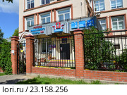 Московское среднее специальное училище олимпийского резерва № 3. Ткацкая улица, 27. Район Соколиная гора. Москва (2016 год). Редакционное фото, фотограф lana1501 / Фотобанк Лори