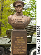 Бюст Кузнецова Николая Герасимовича. Адмирал флота Советского Союза. Герой Советского Союза (2016 год). Редакционное фото, фотограф WalDeMarus / Фотобанк Лори