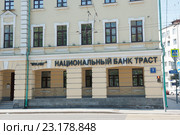 Национальный банк «Траст». Москва (2016 год). Редакционное фото, фотограф E. O. / Фотобанк Лори
