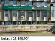 "Инвестиционный торговый банк". Проспект Вернадского, 37 корпус 2. Москва (2016 год). Редакционное фото, фотограф lana1501 / Фотобанк Лори