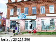Женщины стоит у входа в магазин "Всё для вас" в городе Мышкине Ярославской области (2016 год). Редакционное фото, фотограф Светлана Шимкович / Фотобанк Лори