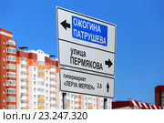 Указатель в Тюмени на "Леруа Мерлен" (2016 год). Редакционное фото, фотограф Анатолий Матвейчук / Фотобанк Лори