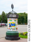 Афишная тумба на Ростовской улице. Углич (2015 год). Редакционное фото, фотограф Александр Щепин / Фотобанк Лори