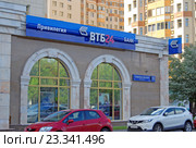 Отделение банка «ВТБ 24» «Университет» — обслуживание клиентов пакета «Привилегия» (Москва, Ломоносовский проспект, дом 25, корпус 1) (2016 год). Редакционное фото, фотограф Александр Замараев / Фотобанк Лори