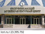 Вход в музейно-культурный центр Хакасии (2016 год). Редакционное фото, фотограф Шичкина Антонина / Фотобанк Лори