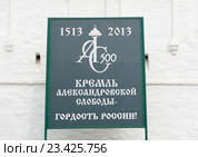 Кремль Александровской Слободы - гордость России. Город Александров. Владимирская область. Россия (2016 год). Редакционное фото, фотограф E. O. / Фотобанк Лори