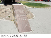 Табличка к памятнику "Паровоз Юп 4504" в честь разгрома белогрардейцев. Таганрог (2016 год). Редакционное фото, фотограф Владимир Арсентьев / Фотобанк Лори