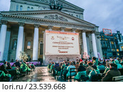 Театр Ля Скала в Большом в рамках фестиваля искусств «Черешневый лес» (2016 год). Редакционное фото, фотограф Виктор Тараканов / Фотобанк Лори