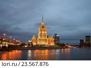 Вид на гостиницу "Рэдиссон Ройал, Москва" (Radisson Royal Hotel, Moscow) на вечерней Москве-реке. Москва (2016 год). Редакционное фото, фотограф Виктор Карасев / Фотобанк Лори