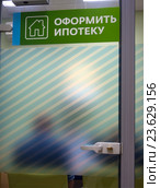 Оформление ипотеки в банке. Стоковое фото, фотограф Вячеслав Палес / Фотобанк Лори