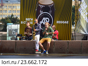 Музыкальная группа поддержки участников Музыкального полумарафона 14 августа 2016 года в Москве. Редакционное фото, фотограф lana1501 / Фотобанк Лори