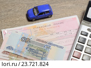 Страховой полис обязательного страхования гражданской ответственности владельцев транспортных средств, деньги и калькулятор. Стоковое фото, фотограф Яна Королёва / Фотобанк Лори