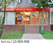Фирменый магазин "Красная икра"  на  9-й Парковой улице. Москва, Россия (2016 год). Редакционное фото, фотограф Ирина Быстрова / Фотобанк Лори