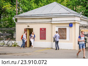 КПП № 2 МГТУ (МВТУ) им. Н. Э. Баумана в Москве (2015 год). Редакционное фото, фотограф Алёшина Оксана / Фотобанк Лори