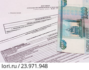 Договор аренды земельного участка, кадастровый паспорт. межевой план и деньги (2016 год). Редакционное фото, фотограф Цибаев Алексей / Фотобанк Лори