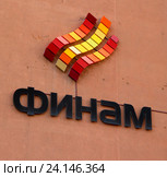 Логотип инвестиционной компании "Финам" на стене дома (отделение в г. Самара, ул. Молодогвардейская, 172) (2016 год). Редакционное фото, фотограф Ekaterina M / Фотобанк Лори