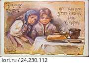 "Что к чему покорно: Щи - к пирогу, хлеб - к молоку, баба к мужику!", открытка. Елизавета Меркурьевна Бем. (1843 – 1914) Стоковая иллюстрация, иллюстратор Дмитрий Лукин / Фотобанк Лори
