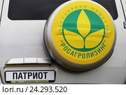 Автомобиль УАЗ-Патриот от Росагролизинга (2016 год). Редакционное фото, фотограф Анатолий Матвейчук / Фотобанк Лори