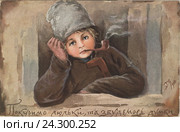 "Покуримо люльки, да збудемось думки!.", открытка. Борис Васильевич Зворыкин. (1872 – 1942) Стоковая иллюстрация, иллюстратор Дмитрий Лукин / Фотобанк Лори