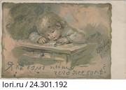 "Я к вам пишу чего же боле?.", открытка. Елизавета Меркурьевна Бем. (1843 – 1914) Стоковая иллюстрация, иллюстратор Дмитрий Лукин / Фотобанк Лори