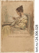 "Кто прежней Тани, бедной Тани Теперь в княгине-б не узнал!.1899г.", открытка. Елизавета Меркурьевна Бем. (1843 – 1914) выпущена к 100 летию Пушкина. Стоковая иллюстрация, иллюстратор Дмитрий Лукин / Фотобанк Лори