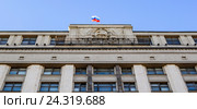 Флаг России на здании Государственной Думы Российской Федерации. Москва. (2016 год). Стоковое фото, фотограф Владимир Устенко / Фотобанк Лори