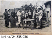 Противохолерная прививка в полевом лазарете. Фото из журнала "Огонек" 1916 г. Стоковое фото, фотограф Светлана Кириллова / Фотобанк Лори