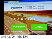 Экран компьютера с открытой страничкой сайта системы взимания платы за проезд по дорогам "Платон" platon.ru (2016 год). Редакционное фото, фотограф Александр Тарасенков / Фотобанк Лори
