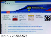 Экран компьютера с открытой страничкой сайта Федеральной службы государственной статистики России (Росстат) gks.ru (2016 год). Редакционное фото, фотограф Александр Тарасенков / Фотобанк Лори