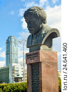 Екатеринбург . Бюст писателю Мамину - Сибиряку на городской набережной (2014 год). Редакционное фото, фотограф Сергеев Валерий / Фотобанк Лори
