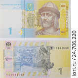 2 денежные купюры Украины 1 гривна : аверс и  реверс. 2014 г. Стоковая иллюстрация, иллюстратор Вера Смолянинова / Фотобанк Лори