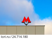 Город Москва. Красная буква "М"- символ Московского метро и МКЦ (2016 год). Редакционное фото, фотограф Зобков Юрий / Фотобанк Лори