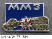 Металлический значок "ММЗ" (2016 год). Редакционное фото, фотограф Максим Гулячик / Фотобанк Лори