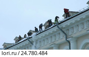 Рабочие счищают снег с крыши здания Манежа в Москве (2016 год). Редакционное видео, видеограф Овсеенко Надежда / Фотобанк Лори