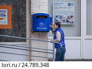 Выемка писем из почтового ящика (2016 год). Редакционное фото, фотограф Алёшина Оксана / Фотобанк Лори