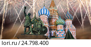 Фейерверки над собором Василия Блаженного, Красная площадь, Москва, Россия (2016 год). Стоковое фото, фотограф Владимир Журавлев / Фотобанк Лори