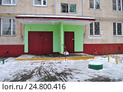 Подъезд жилого дома на улице Молостовых в Москве зимой (2016 год). Стоковое фото, фотограф lana1501 / Фотобанк Лори