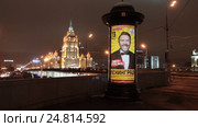 Москва рекламная тумба и гостиница Украина ночью, проводка справа на лево (2017 год). Редакционное видео, видеограф Дмитрий Неумоин / Фотобанк Лори
