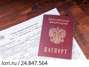 Паспорт и справка о доходах физического лица (2-НДФЛ), документы для одобрения кредита. Стоковое фото, фотограф Сергей Лабутин / Фотобанк Лори
