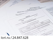 Выписка из единого государственного реестра юридических лиц (ЕГРЮЛ) Стоковое фото, фотограф Сергей Лабутин / Фотобанк Лори