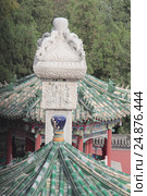 Летний дворцовый парк Йихэюань (Yiheyuan) в Пекине (2015 год). Стоковое фото, фотограф Vladislav Osipov / Фотобанк Лори